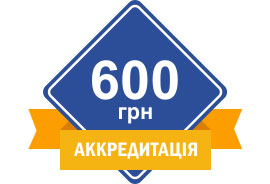 Акредитація в митниці Київ